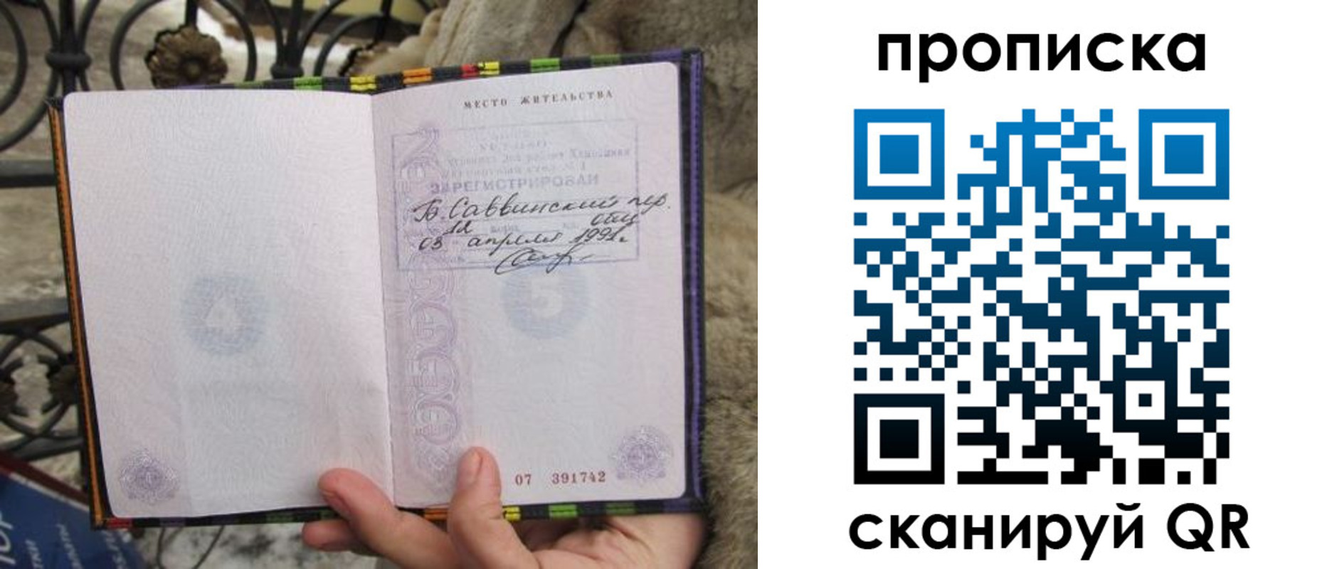 временная регистрация собственник в Вихоревке