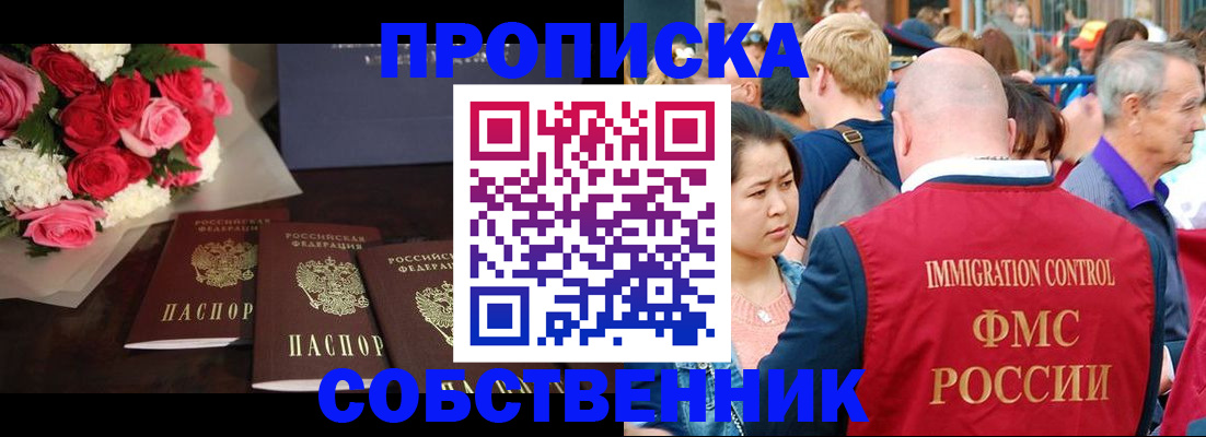 прописка паспорт в Вихоревке