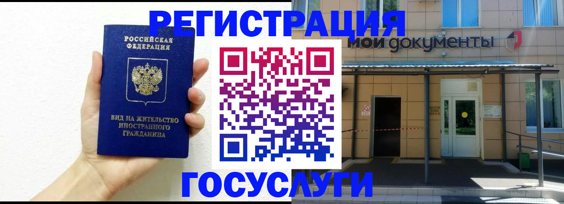 временная регистрация надежно в Вихоревке