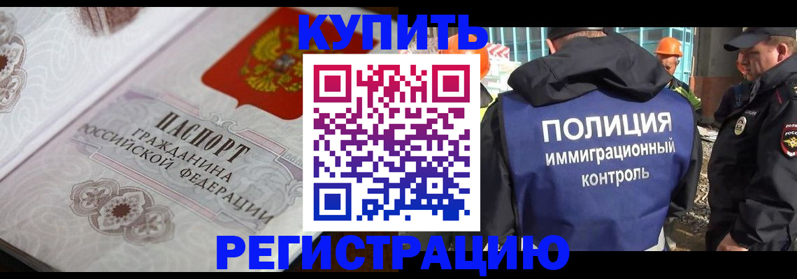 временная регистрация собственник в Вихоревке
