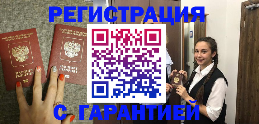 где прописаться в Вихоревке