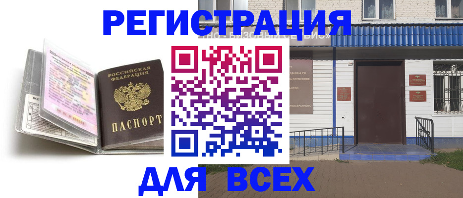 регистрация для дет. сада в Вихоревке