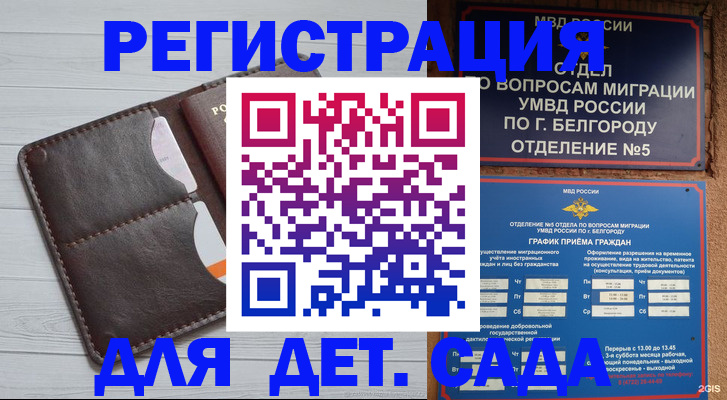 прописка регистрация в Вихоревке