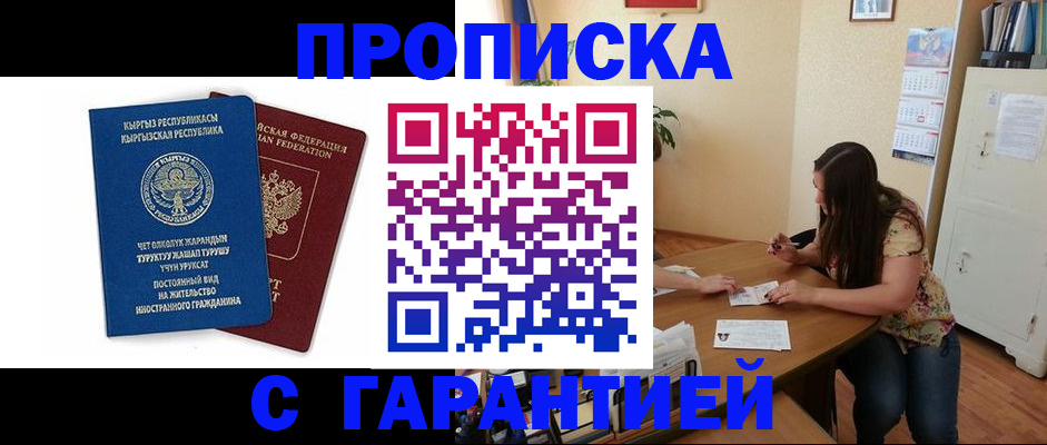 найти адрес прописки в Вихоревке