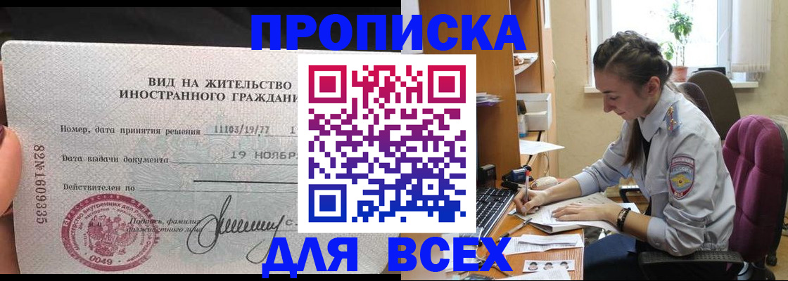 прописка для школы в Вихоревке